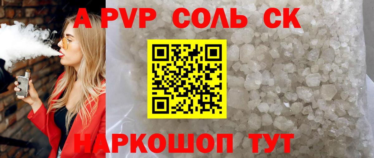 А ПВП крисы CK  Вход с VPN  A-PVP  Белореченск  APVP VHQ 