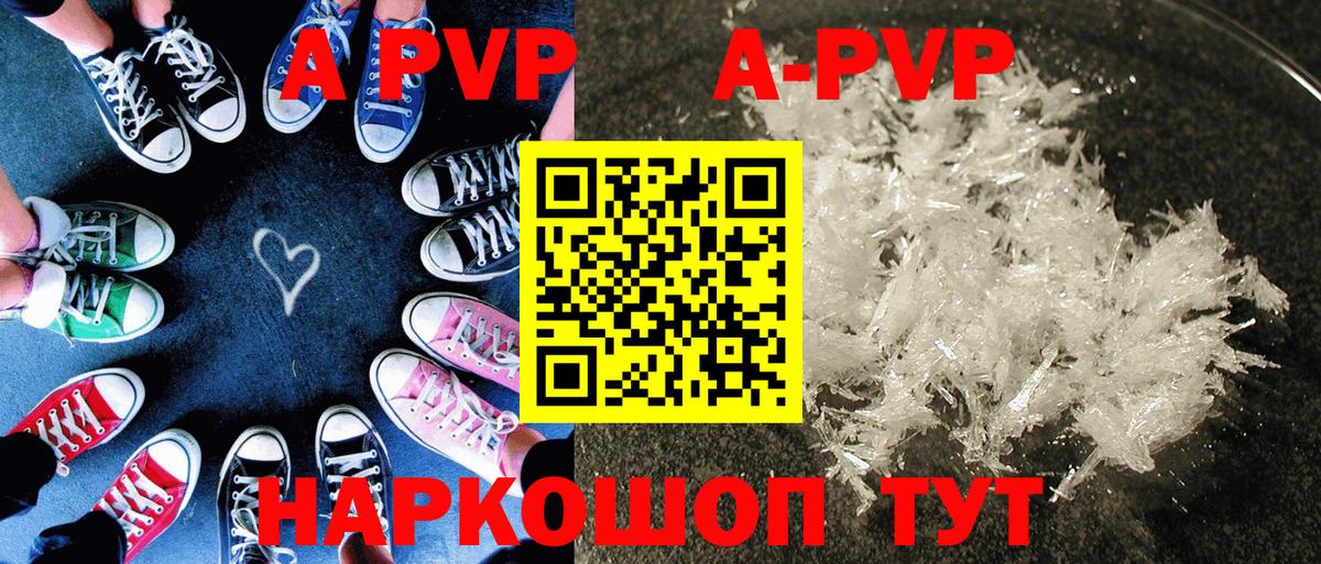 A PVP крисы CK Белореченск