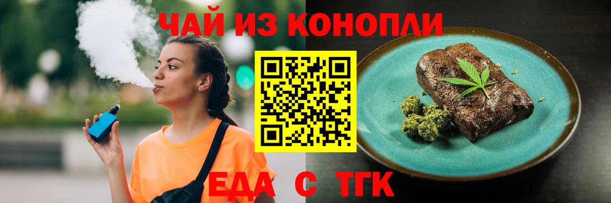 Белореченск  Canna-Cookies конопля  Вход с VPN 