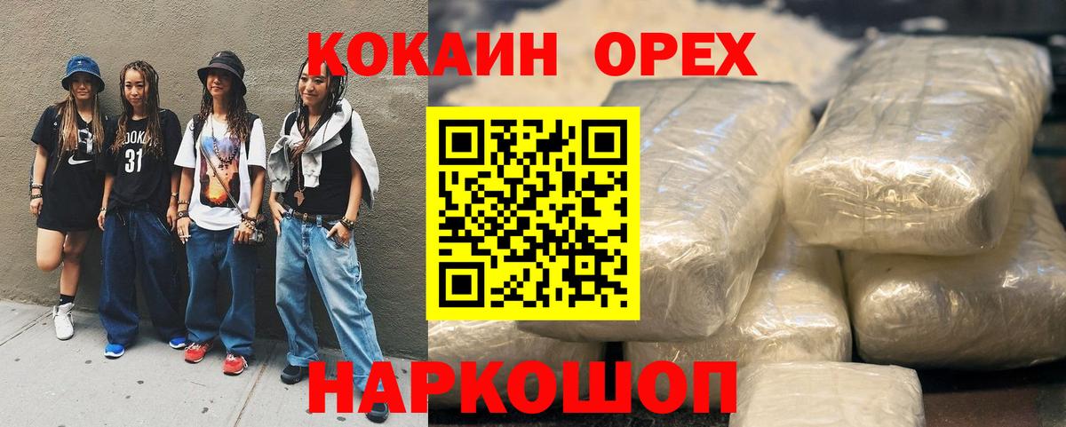 Кокаин VHQ Белореченск
