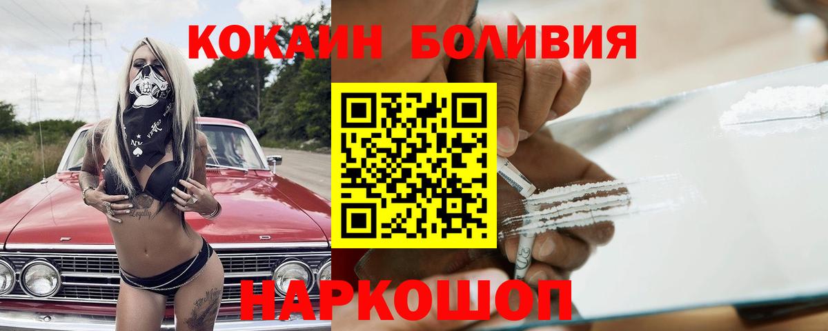 COCAIN 98%  Cocaine  Белореченск  КОКАИН VHQ  Вход с VPN 