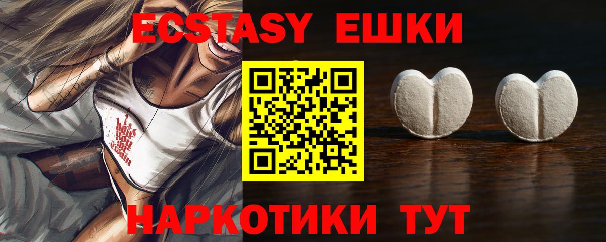 Ecstasy DUBAI Белореченск