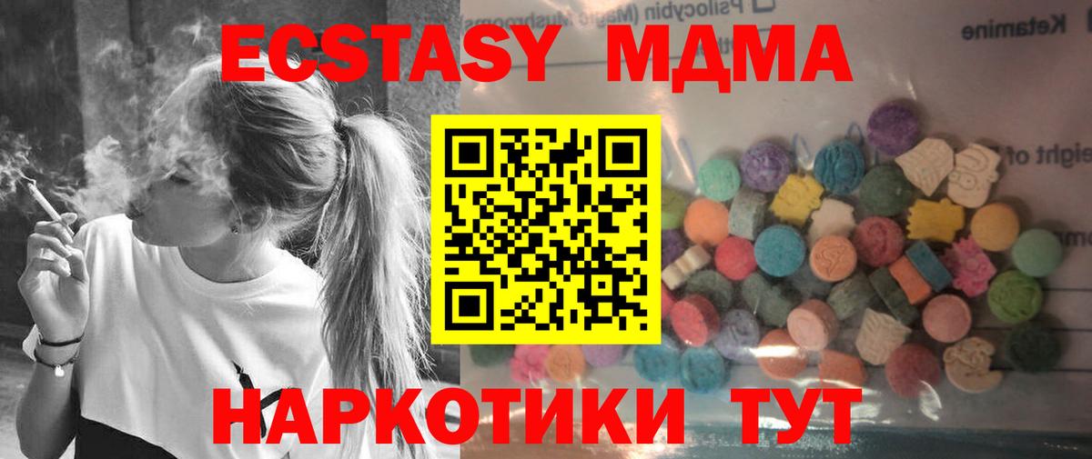 Белореченск  ЭКСТАЗИ VHQ  Вход с VPN 