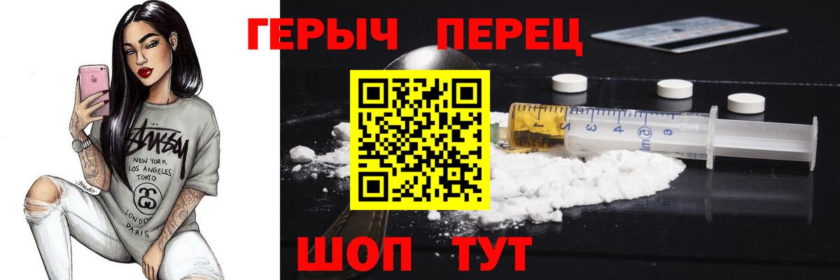 ГЕРОИН гречка Белореченск