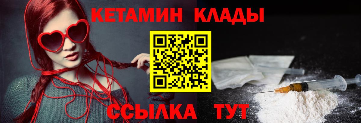 Кетамин ketamine  Вход с VPN  Белореченск  КЕТАМИН VHQ 