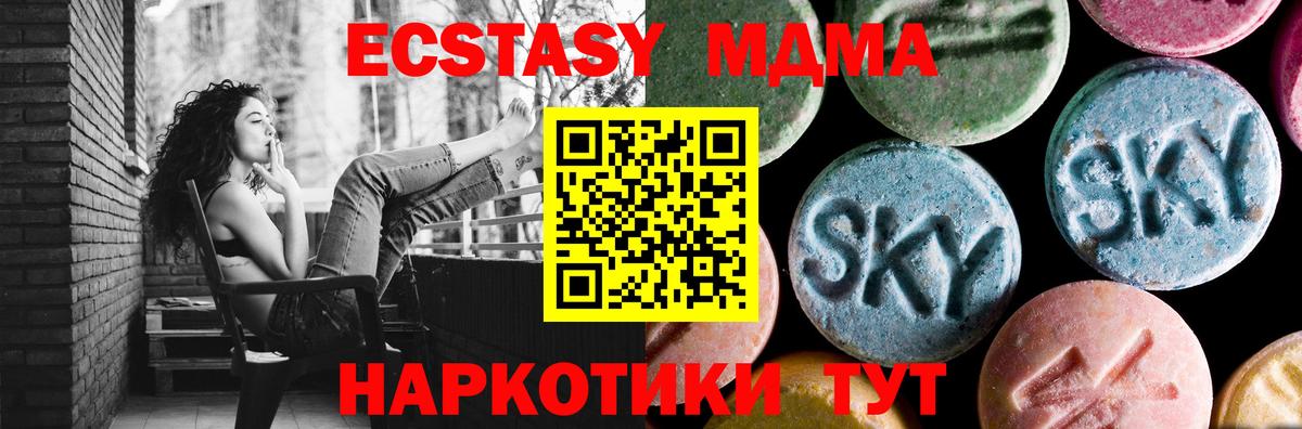 MDMA  Вход с VPN  Белореченск  МДМА crystal 