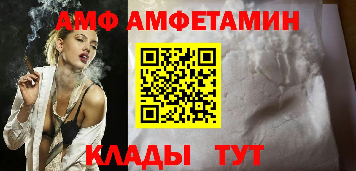 Метамфетамин мет  Первитин  Белореченск  Вход с VPN 