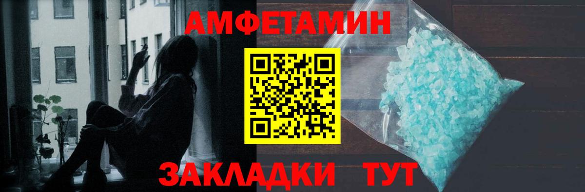Метамфетамин пудра Белореченск