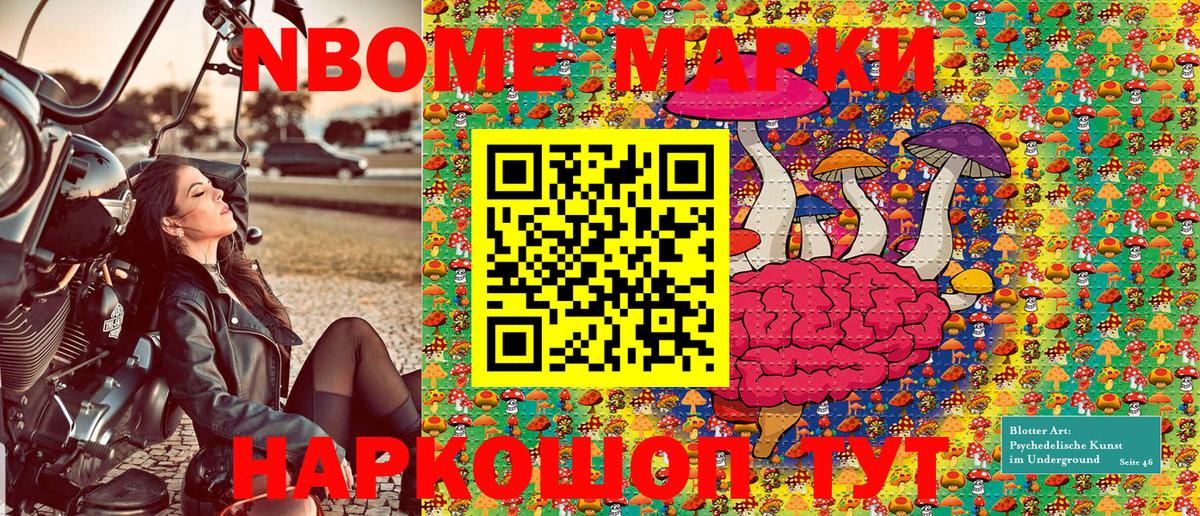 Белореченск  Марки N-bome 1,5мг  Вход с VPN  Марки N-bome 1,5мг 