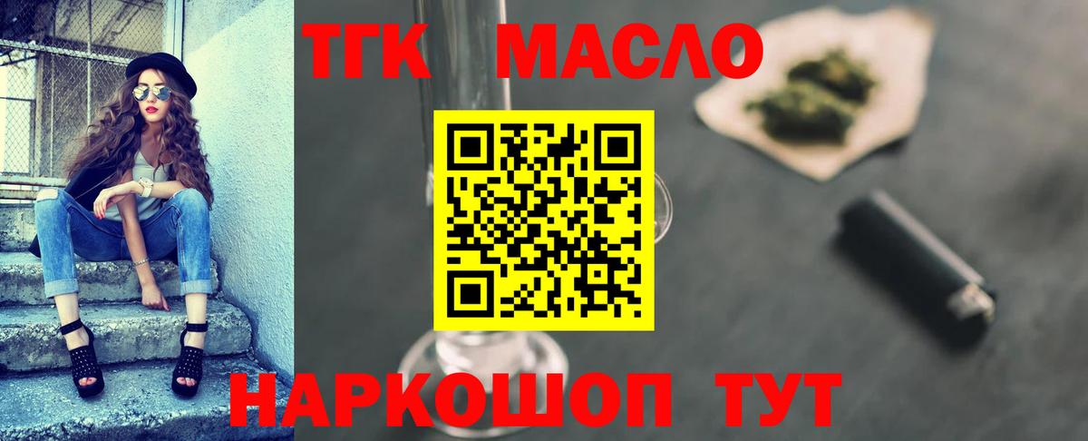 Дистиллят ТГК жижа  Вход с VPN  Дистиллят ТГК вейп  закладка  Белореченск 