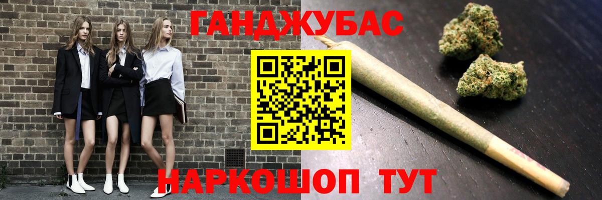 МАРИХУАНА сатива  Марихуана AK-47  Вход с VPN  Белореченск 